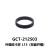 DHC GCT-2125 同轴镜筒-SM系列外螺纹卡环 大恒光电 GCT-212503