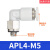 气管快速接头弯型接头APL6/10-01螺纹弯通快插气动配件接头 APL4-M5