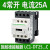 适用于 4级220v电接触器LC1D098 188 258 DT25E7C 32B7C 40M7 AC220V M7C LC1-D258 2开2闭 25A