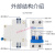 适用空气开关小型带漏电保护器63a断路器220v空开2p漏保32a 40A 2P