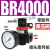 亚德客型BFC2000气源处理器BFR3000+BL4000空压机空气过滤调压阀 调压阀 BR4000