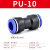 PU气管快速接头6软管16直通12快插14变径8mm变10对接两通气动配件 PU-10两头插10mm气管