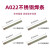 金桥焊材不锈钢电焊条电焊条焊条 A022 (316L)  3.2mm（5公斤）