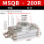 奥萨迪拉 180度机械手旋转气缸90度可调气动转角MSQB-10A/20A/30A MSQB-200R缓冲型