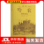 【 送货上门】世图乐谱系列·钢琴：新版哈农钢琴练指法 上海世界图书出版公司　编