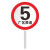 工孚 国标通用圆形铝板 施工路段警示标牌 60x60cm禁止掉头 单位：个
