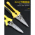 波斯（BOSI）不锈钢多用剪双色防滑手柄电工剪电线槽剪刀 BS301753（8寸）现货