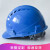 徽安良品 透气型安全帽 建筑工地 工程电力施工 工业 防砸防护安全帽子 高强度ABS抗冲击头盔可印字 蓝色