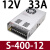LRS/NES/S-350w500-24V15A开关电源220转12伏5直流48盒36 S-400-12  12V33A