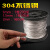304不锈钢钢丝绳细软11.523456mm晒衣绳晾衣绳晾衣架钢丝 1.5mm钢丝绳(1卷100米)送40个铝