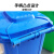 马沃斯 户外垃圾桶 垃圾分类垃圾桶 120L加厚垃圾桶 蓝色+轮