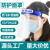 疫情防护装备防护面罩防飞沫物资用品隔离罩隔板眼镜医护眼罩 10个装家庭套装