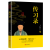 国学经典文学名著+古中医学名著 民族文化精髓详细注解全译注音注释文白对照 黄帝内经 易经 山海经 庄子 正版