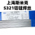 上海斯米克焊材牌S321铝锰焊丝ER3103铝合金焊丝氩弧焊铝焊丝 S321铝锰焊丝（2.5mm） 5公
