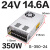 NES2FS-350W400-24v15a工业5V监控12v变压器直流电源盒48 S-350-24【24V14.6A】