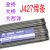 四川大西洋CHE427碳钢焊条2.5 3.2 4.0大桥THJ427金桥E4315电焊条 CHE427-2.5mm五公斤