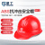 星工（XINGGONG） 安全帽ABS工地防砸建筑工程电力施工可定制印字logo监理 XGA-02红色