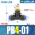 气动快速快插接头T型正三通螺纹PB8-02气缸6-01气管软管多通接头 蓝 色PB 4-01(50个装)