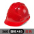 梓萤岔玻璃钢安帽工地国标白色建筑施工夏季透气男头盔定制logo印字 360 国标ABS加厚 红色