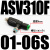 快速排气节流阀ASV410F-02-08S/ASV510F-03-10S ASV310F-01-06S