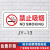 定制室内车上禁止吸烟提示牌车贴厂车间地全生产严禁禁止烟火警示牌员吸烟区提示牌墙贴铝板反光标牌定制 JY-13 11x15cm
