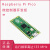 树莓派 Raspberry Pi Pico H 开发板 RT 支持Mciro Pytho Pico-ePaper-2.13
