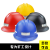 燃安全帽煤安新国标煤矿井下矿帽头盔可印字 X3018(双筋)黑色_塑布混衬