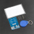 MFRC-522 RC522 RFID射频模块 识别IC卡感应模块 送ID卡、钥匙扣 蓝色-MFRC522射频模块（带配件）