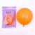 化科 实验用气球加厚收集气体12寸，100只一包 桔色，100只一包 