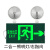 巴顿 多功能二合一-中号-右向 LED应急灯商用安全出口疏散通道照明灯3W定制