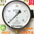 定制适用远传压力表上海天川仪表YTZ-150恒压供水电阻远程水议价 0~1mpa