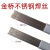 适用于金桥不锈钢焊丝304氩弧焊丝ER308焊丝不锈钢316L/308L/309 308焊丝（2.0）1公斤