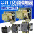 CJT110 20 40 60 100 150 5 交流接触器三相CJ10 220V380V银触点 CJT1-20银点-AC110V