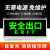 者也 应急疏散指示灯停电紧急自发光夜光安全出口指示牌 自发光指示牌【双面安全】