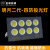 上海亚字牌LED投光灯400W800W1000W球场工矿厂房射灯户外照明防 明月款 600瓦