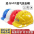 安全帽工地 免费印字 国标ABS 三道筋 透气 建筑 施工 电力工程 领导 监理防护帽 工人头盔 蓝色