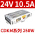 德力西CDKM-S开关电源led220转24v12直流50w150w350w灯箱5变压器 CDKM-S-250W/24V/10.5A
