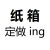 现货快递包装盒长方形飞机盒跨境电商打包大号半高物流正方形纸箱 定做专拍 5层纸箱【高】12cm