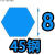 六角钢棍钢筋加硬进口棒料45钢钢 4#45钢条14的45#钢18钢棒2六角 对边8mm*1米