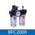 亚德客型AFC2000 油水分离器 空压机过滤器BFC 二联件气源处理器 高品质BFC2000一02