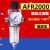 客型气源处理器AFR2000调压过滤器气动元件减压阀排水器 2分 AFR2000(自动排水)带外径10MM接头