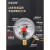 ABDT耐震电接点压力表YNXC100磁助式开关负压表不锈钢气压隔膜真空表 00.4Ma