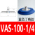 费斯托风琴吸盘FESTO VAS-15-1/8机械手配件白色两层VASB-30-1/8 VAS-100-1/4-SI-B蓝色