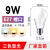 集客家 led灯泡节能大螺口商用三色变光5W3w7W光源超亮E27球泡螺旋 E27 9W  超亮足瓦球泡 (三色变光) 其它  其它