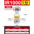 适用精密调压阀IR2010-02GB高精度数显空气恒压减压阀气动压力调 IR1000-01BG 压力(0.0050.2M