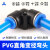 PV直角变径弯头8-6 10-6 10-8 12-8 12-10气动快插 气管快速接头 PVG12-8