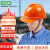 梅思安（MSA）豪华透气型安全帽10172478 ABS超爱戴帽衬 可印logo 橙色 企业专拍