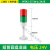 博雷奇三色灯MT42-3T/W-J多层警示灯LED机床信号塔灯设备声光报警器 无声款 一色灯220V短圆