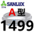 三角带皮带A型A1473 A1499 A1524 A1549 A1575 A1600 A162 A1499 Li 其他