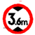 交通标志牌 限高牌4.5米 2.2米 3米 4米 5米路牌指示牌警示牌铝牌 带配件40圆(3.6米)